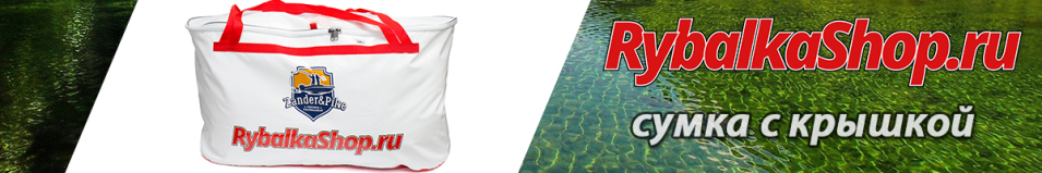 Сумка с крышкой, овал Rybalkashop и Zander&Pike