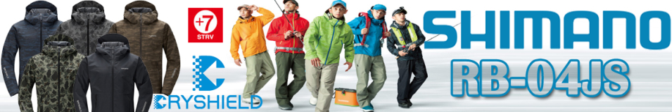 Shimano RB-04JS Dryshield Коричневый камуфляж