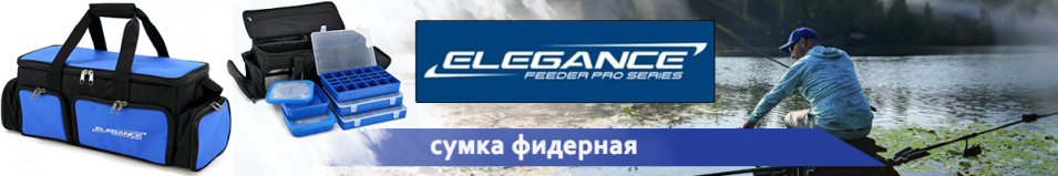 Elegance Feeder Pro Compact 59х22х20см