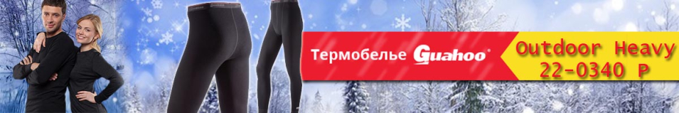 Guahoo Outdoor Heavy 22-0340 P