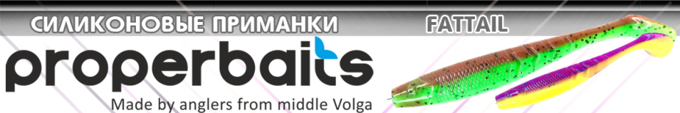 ProperBaits Fattail 3,9"