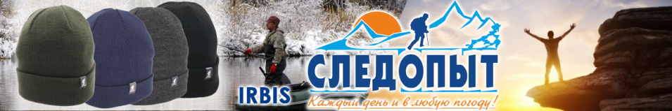 Сибирский Следопыт "IRBIS" акрил