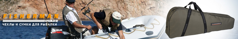Fisherman Ф10