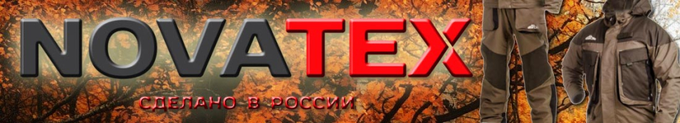 Novatex Grayling "Перекат Осень" (кошачий глаз, хаки)