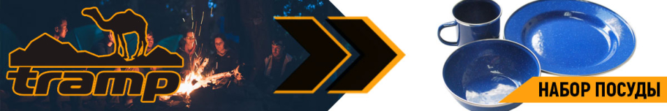 Tramp TRC-074 Набор посуды