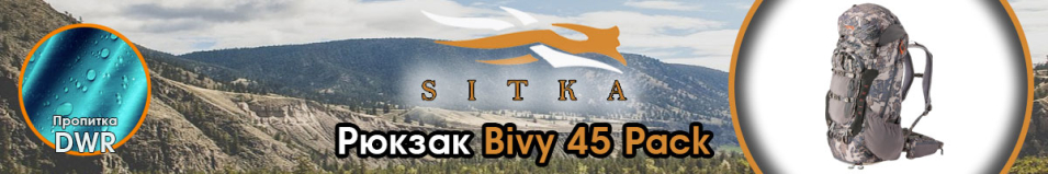 Sitka Bivy 45 Pack Optifade Open Country