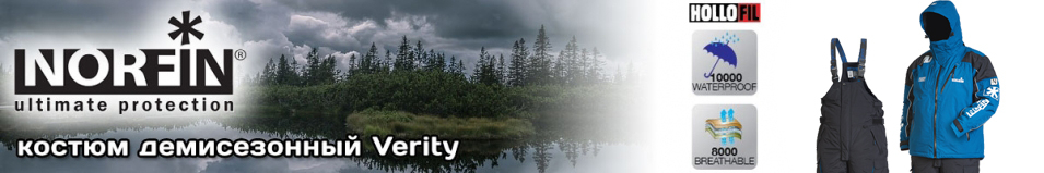 Norfin Verity Limited Edition Blue