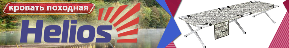 Helios (T-HS-BD640-190-DG) Кровать походная