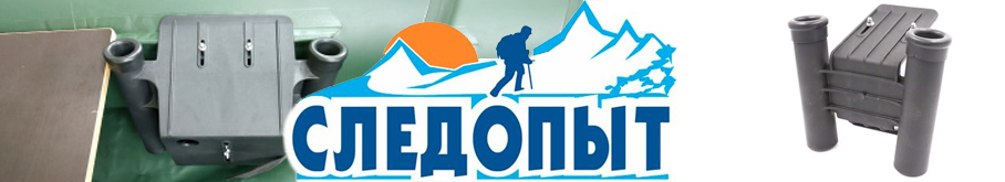 Держатель спиннинга универсальный "Следопыт"