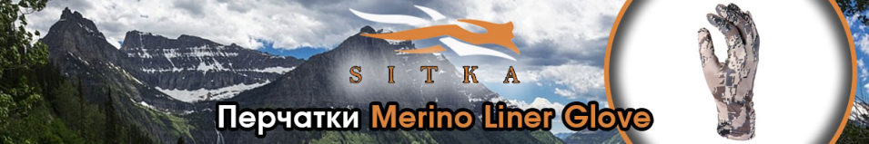 Sitka Merino Liner Glove Optifade Open Country