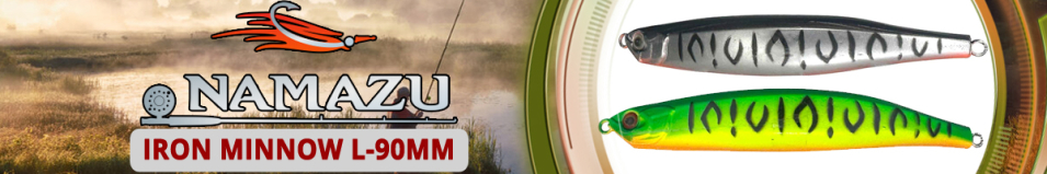 Namazu Iron minnow L-90мм
