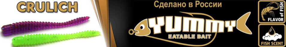Yummy Crulich 2"