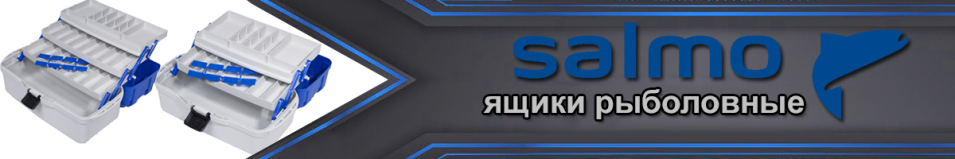 Salmo 2х-полочный 012