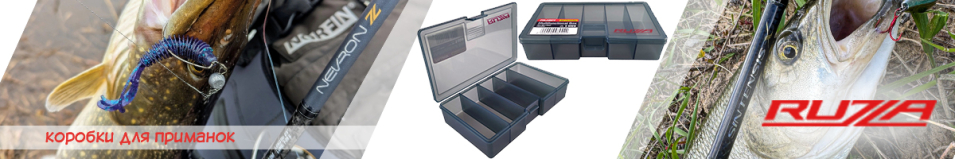 Ruzza Коробка для приманок 175x105x36мм 4 перегородки