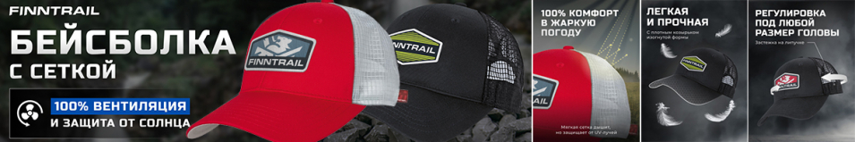 Finntrail Cap 9611 Red