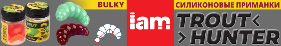 IAM Trout Hunter Bulky 27mm