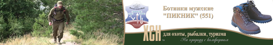 ХСН "Пикник" (551)