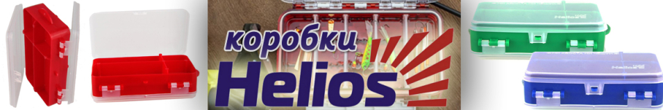 Helios Коробочка двухсторонняя