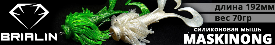 Brialin "Maskinong"