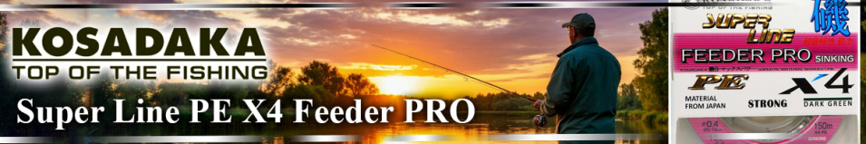 Kosadaka Super Line PE X4 Feeder PRO 150м Dark Green