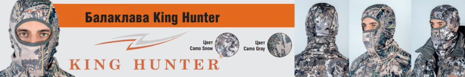 King Hunter Balaclava, Camo Gray