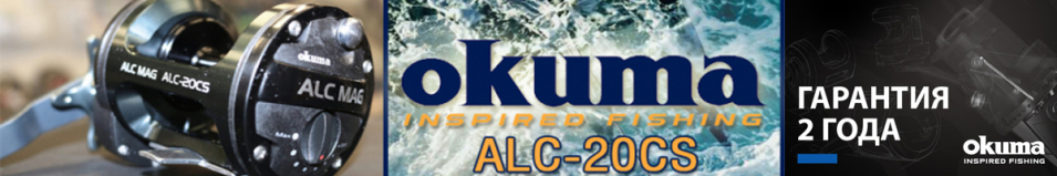 Okuma ALC-20CS