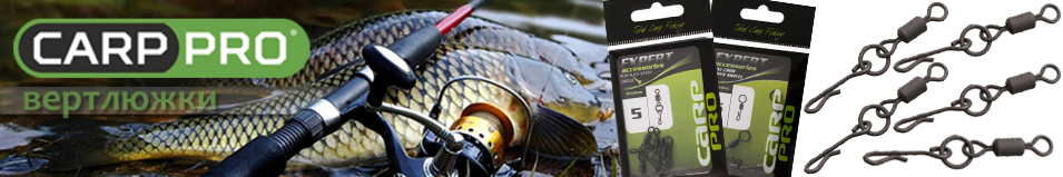 Carp Pro Run Flexi