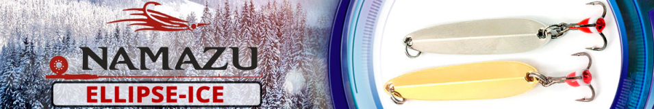 Namazu "Ellipse-Ice" 75мм 15гр.