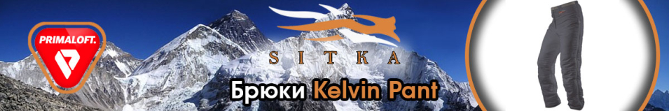 Sitka Kelvin Pant Woodsmoke