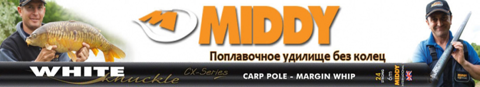 Middy 971 Middy White Knuckle CX Whip