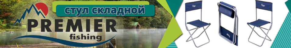 Premier Fishing (T-PR-FC-380S)