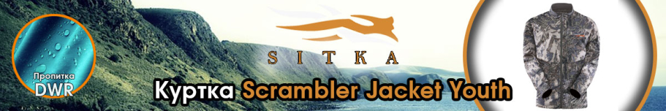 Sitka Scrambler Jacket Youth Optifade Open Country