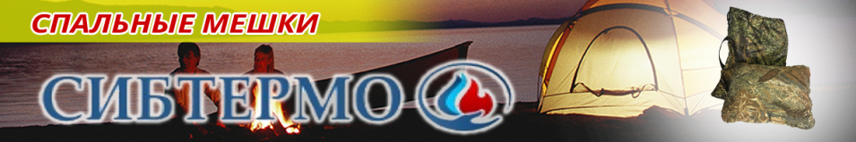 Сибтермо Подушка туристическая для раскладушки "НОЧЬ"