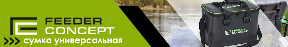 Feeder Concept EVA 450x270x280 (FC003-001)