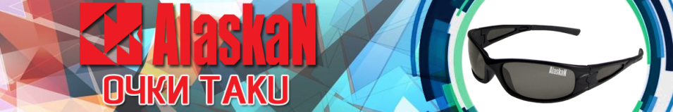 Alaskan Taku AG18 Grey