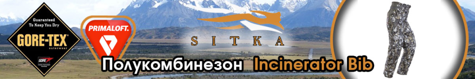 Sitka Incinerator Bib Optifade Elevated