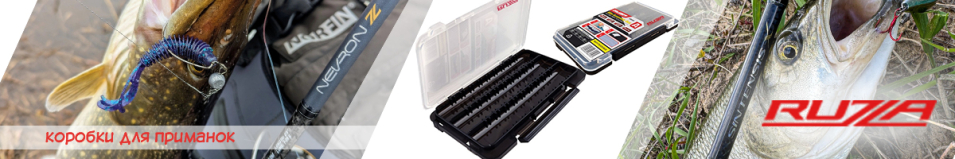 Ruzza Коробка для приманок 175x105x18мм 12 перемычек