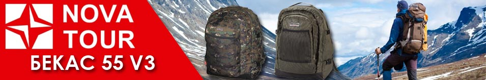 Nova Tour "Бекас 55 V3"