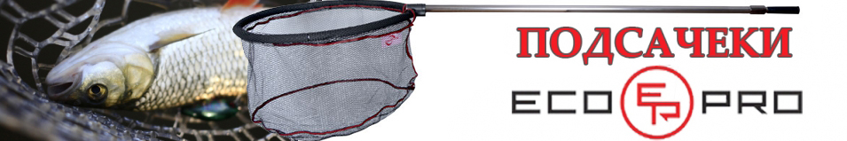 EcoPro EPFN фидерный плавающий