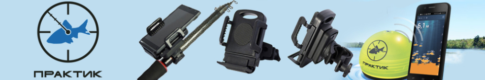 Фиксатор на удочку для "Практик 7 Маяк"