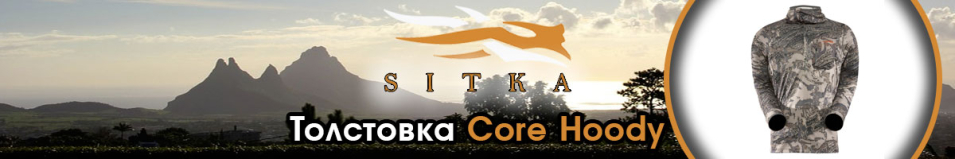 Sitka Core Hoody Optifade Open Country