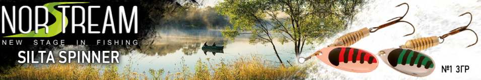 Norstream Silta Spinner №1 3гр.