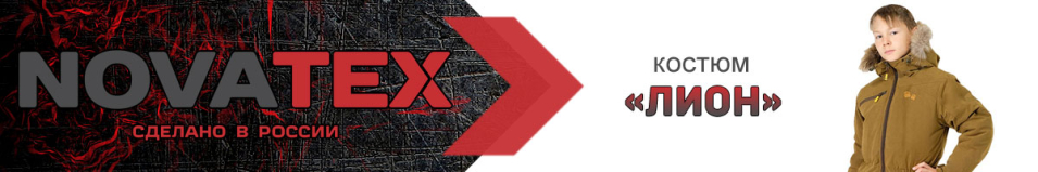 NovaTex «Лион» (финляндия, золото) Маугли