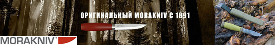 Morakniv Outdoor 2000