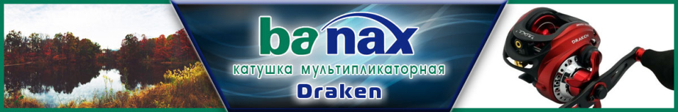 Banax Draken