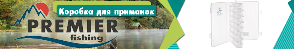 Premier Fishing (PR-L-165) 19х27.5х4.8cm