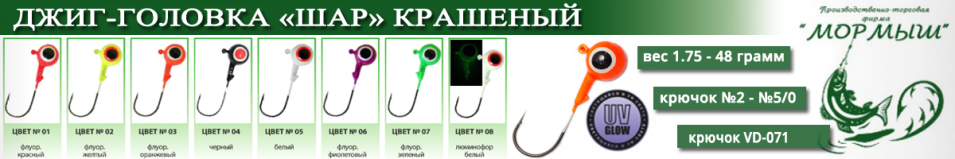 Мормыш Джиг-головка крашеная "ШАР" кр-к VD-071 цвет Оранжевый