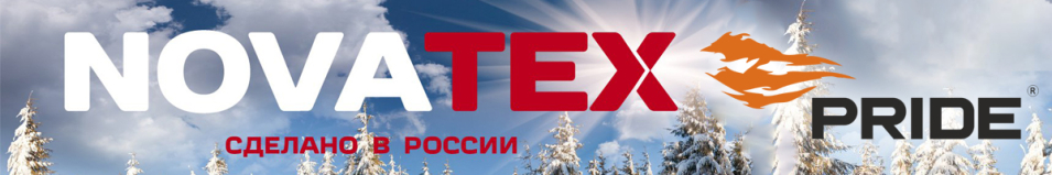 NovaTex "Арчер" (финляндия, коричневый) Pride            