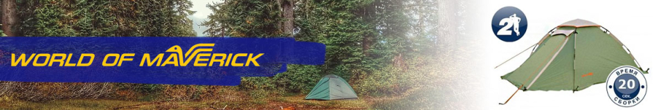 Maverick Mobile Premium 