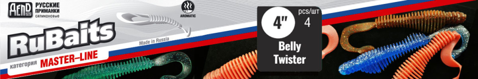 RuBaits Belly Twister RBBT102